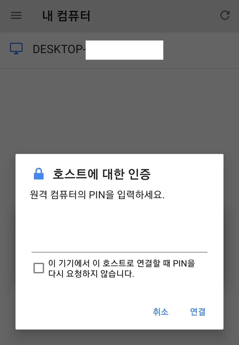 핀번호 입력