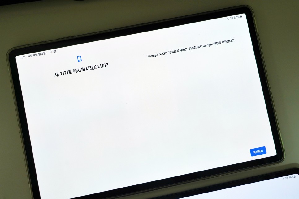 삼성 스마트스위치 삼성 스마트스위치smart switch 갤럭시 7