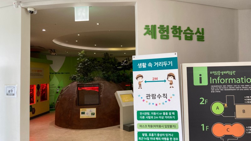 체험학습실