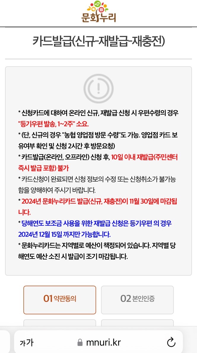 문화누리카드 2024 사용처 홈페이지 신청