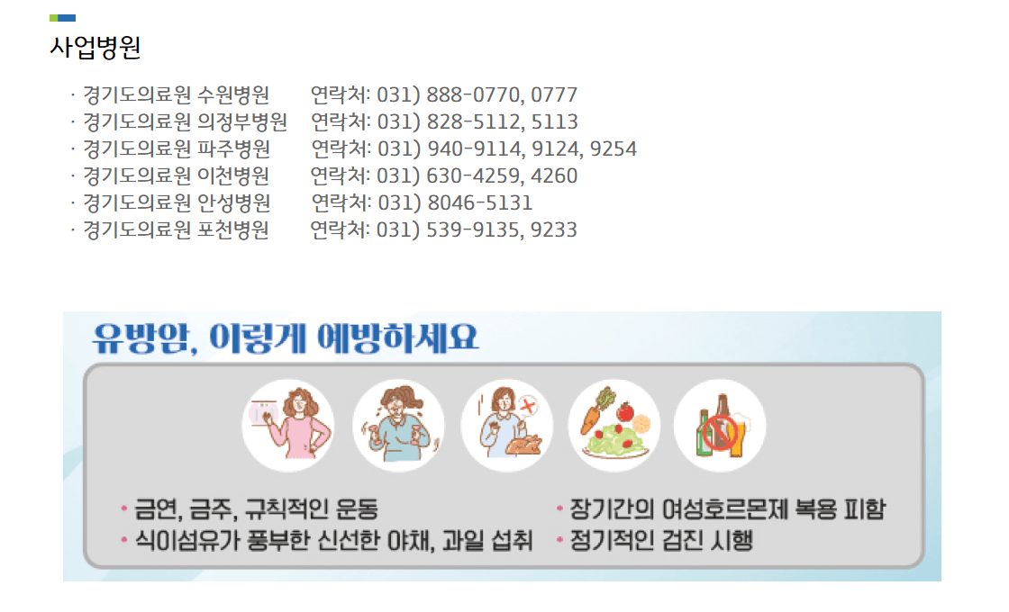 유방암 초기증상 검사비용 유방암 자가진단