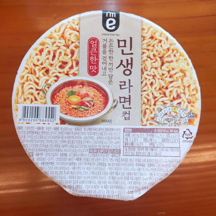  이마트24 가성비 상품 추천, 민생라면 컵라면 솔직 후기