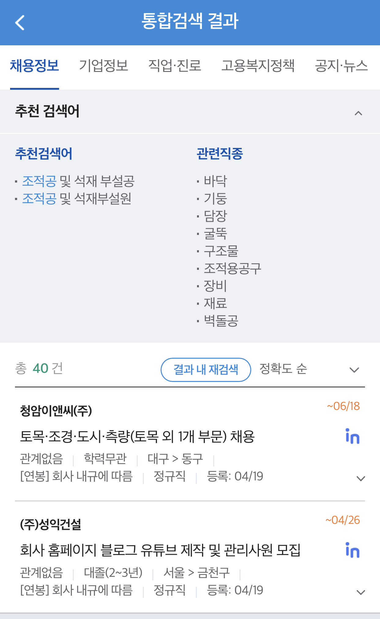 구인공고