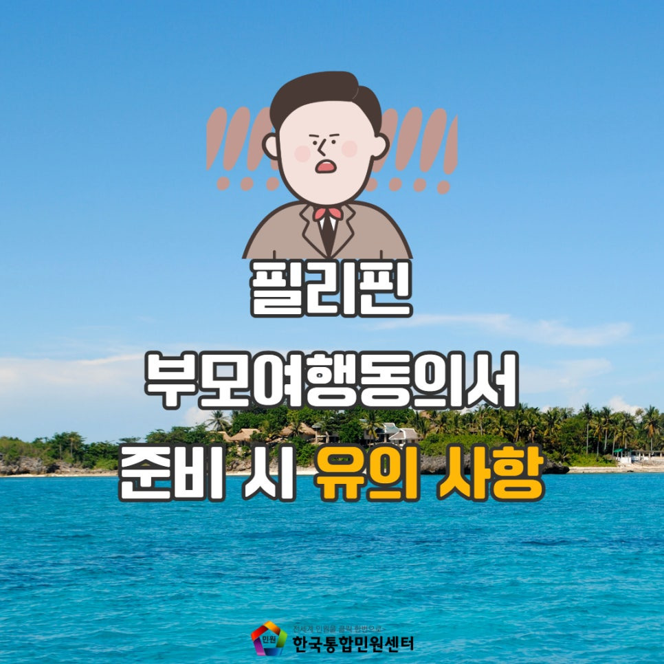 온라인여행센터 이미지