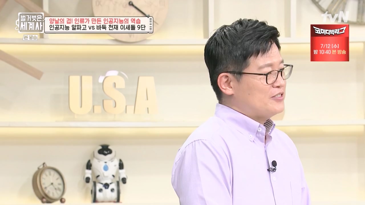 벌거벗은 세계사.E107.230712p-NEXT.mp4_20240210_212843.206.jpg