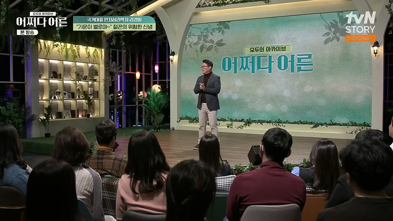 어쩌다 어른.E18.230208p-NEXT.mp4_20230327_203106.648.jpg