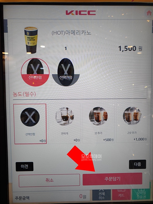 메가커피 키오스크에서 기프티콘으로 주문하는 방법 메가커피 키오스크에서 기프티콘으로 주문하는 방법