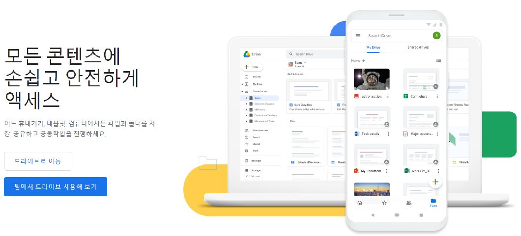  N드라이브 용량이 부족하다면? 구글 드라이브 공유
