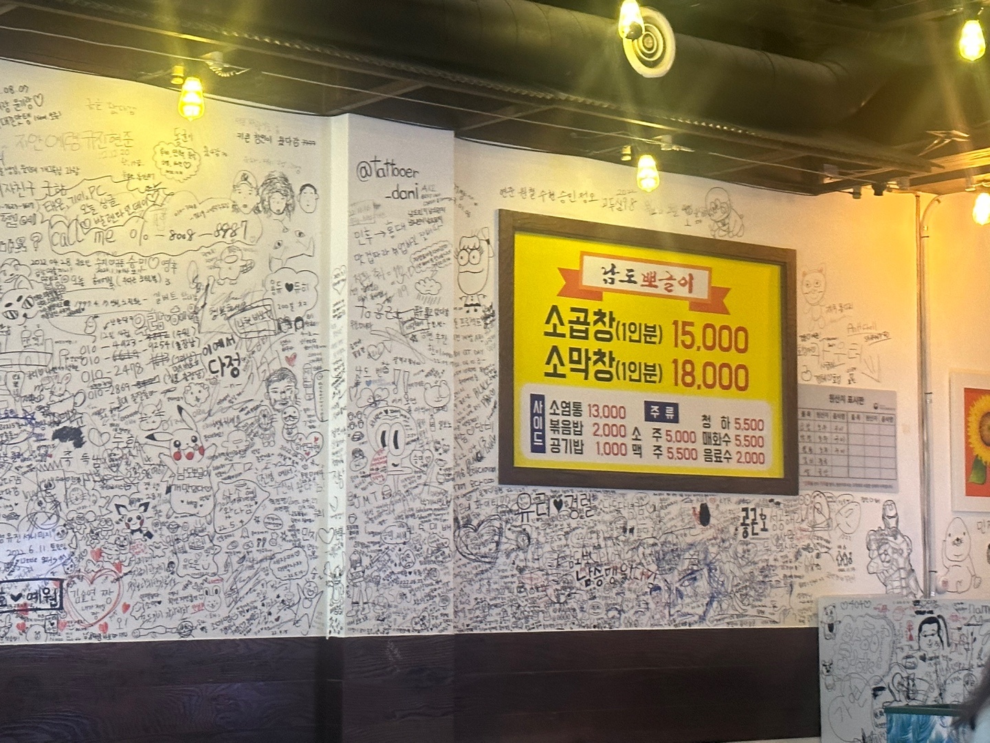 남도뽀글이 이미지