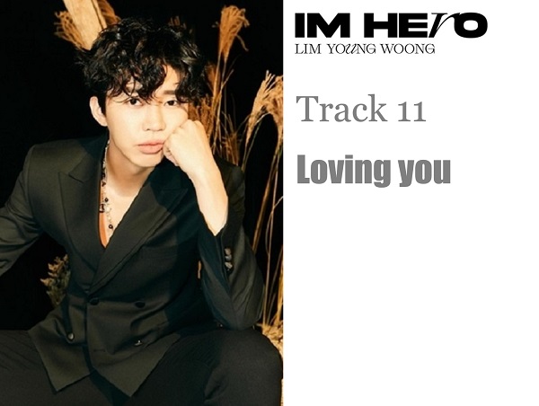 사랑해요 그대를 - 임영웅 한글가사/영어번역/발음 Loving you - LimYoungWoong : Lyrics [Hangeul&#44; Romanization & English Translation]