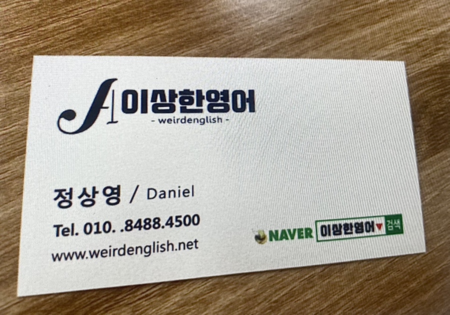 수업 공부방법 청주영어 회화 성인말하기 영어 5