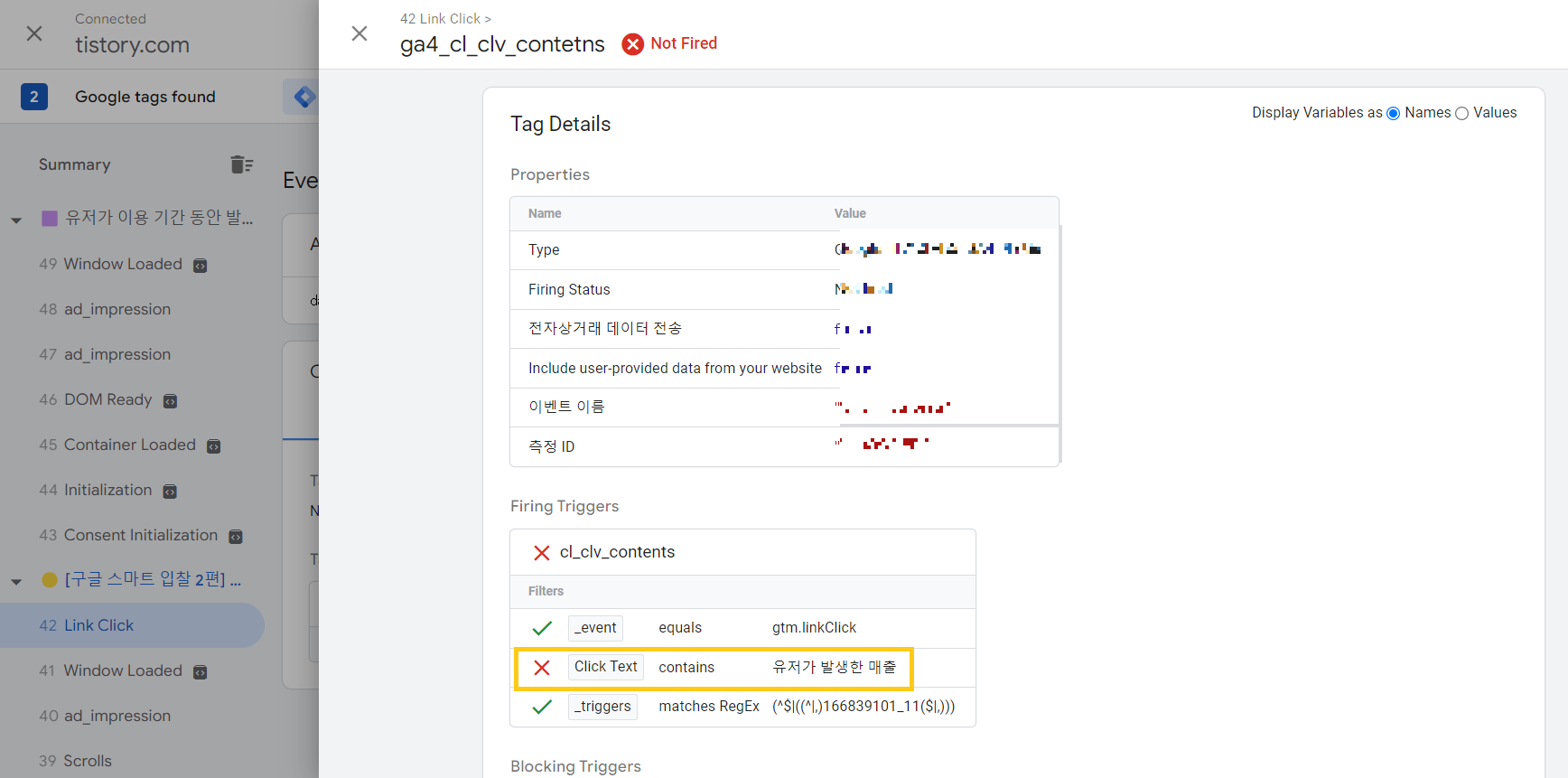 충족되지 않은 Click Text 조건