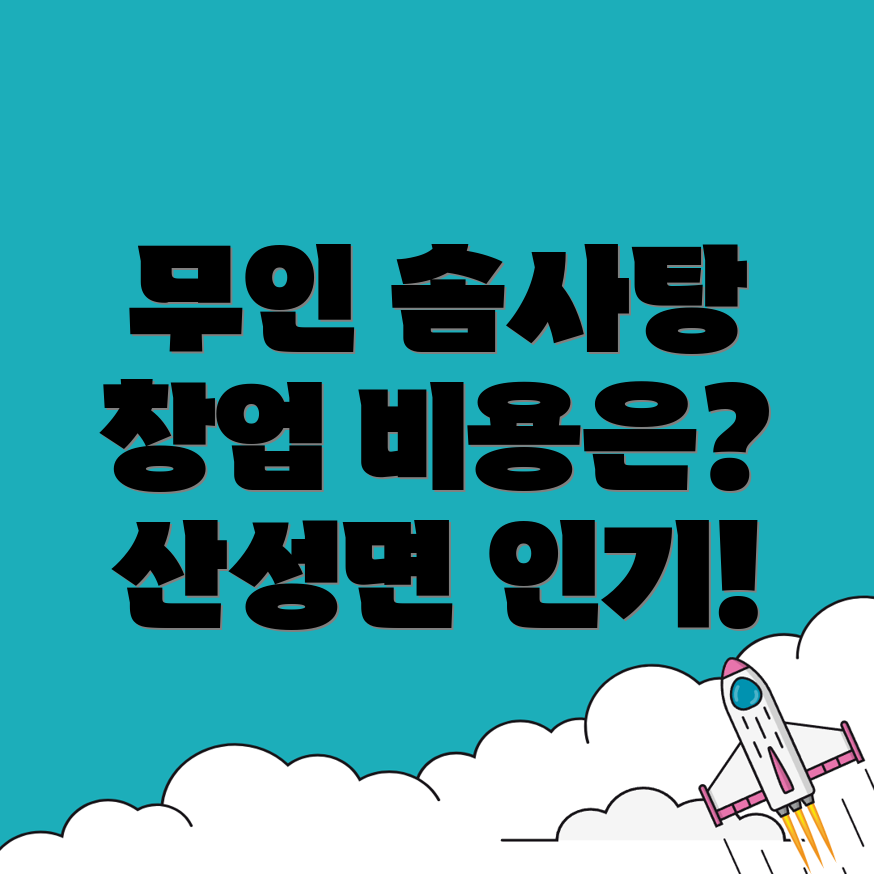 무인 솜사탕기계 창업