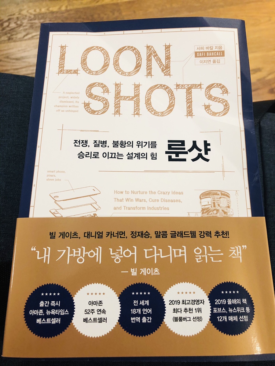 룬샷 이미지
