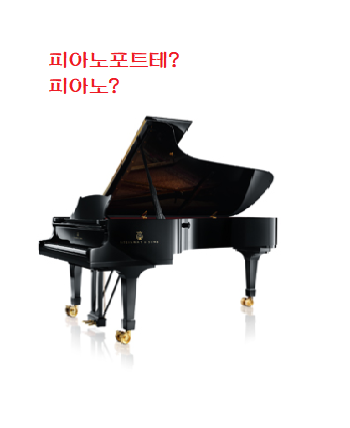  피아노에 대해 알아볼까요?