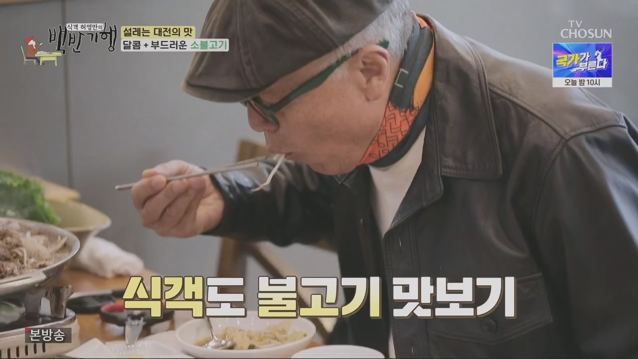 식객 허영만의 백반기행.E196.230415p.H264-F1RST.mp4_20230417_210715.103.jpg