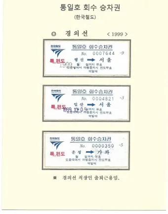 철도청 승차권 예매 KTX 기차표 예매_24