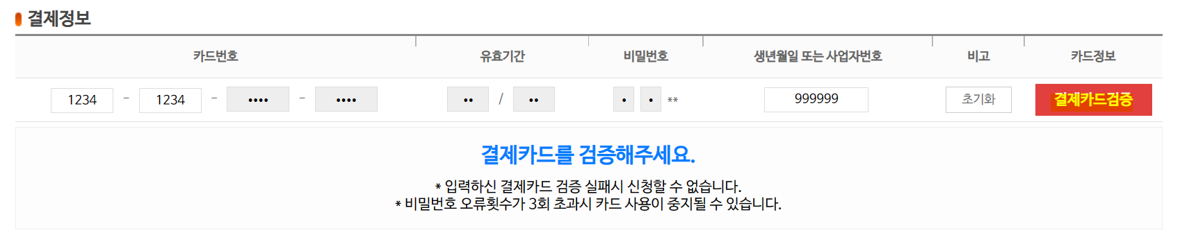 우체국방문택배사이트_결제정보_사진