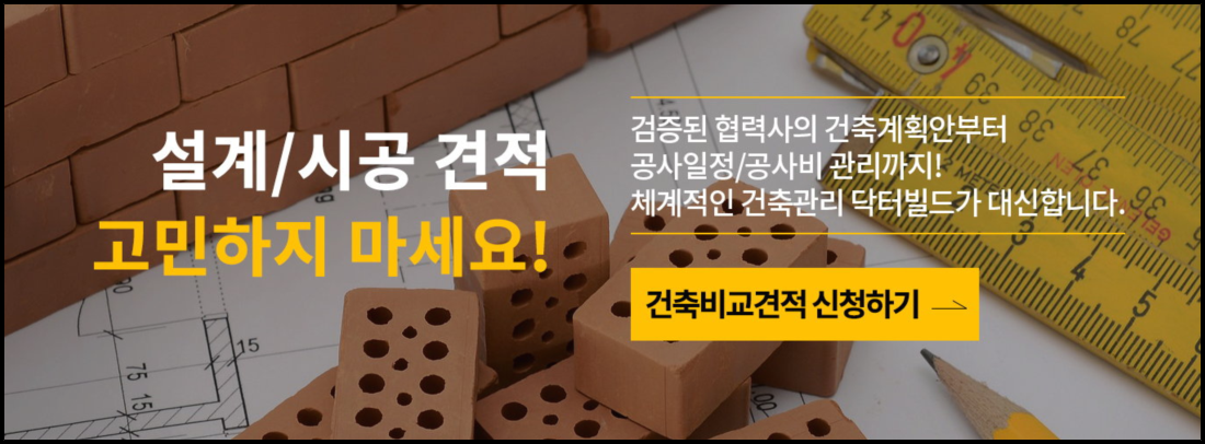 닥터빌드 이미지