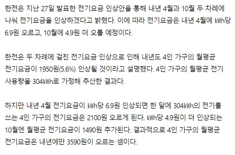  이럴 거면 상장하지 말지 그랬어 (한국전력 015760)