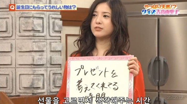  뱀파이어 검사로 한국에서도 유명한 독특한 4차원 매력의 일본 스시녀 여배우 요시타카 유리코의 개념 마인드