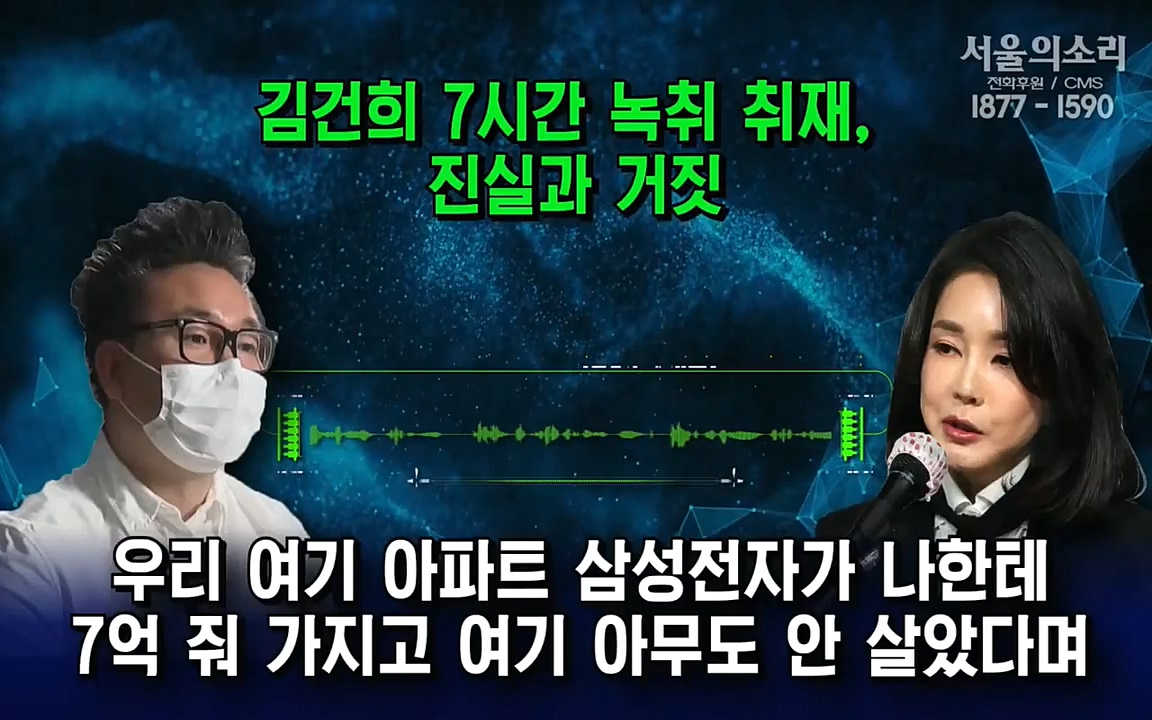 [특집 생방송] 김건희 7시간 녹취 취재, 자백과 거짓 (김건희 발언의 의미와 새로운 녹취 공개).mp4_20220911_143151.642.jpg