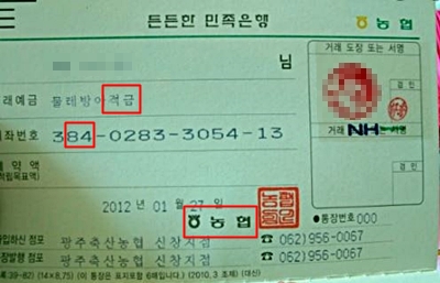 농협 계좌번호 형식 구분 방법 (농협은행과 지역농협 계좌 구분법) 농협 계좌번호 형식 구분 방법 (농협은행과 지역농협 계좌 구분법)