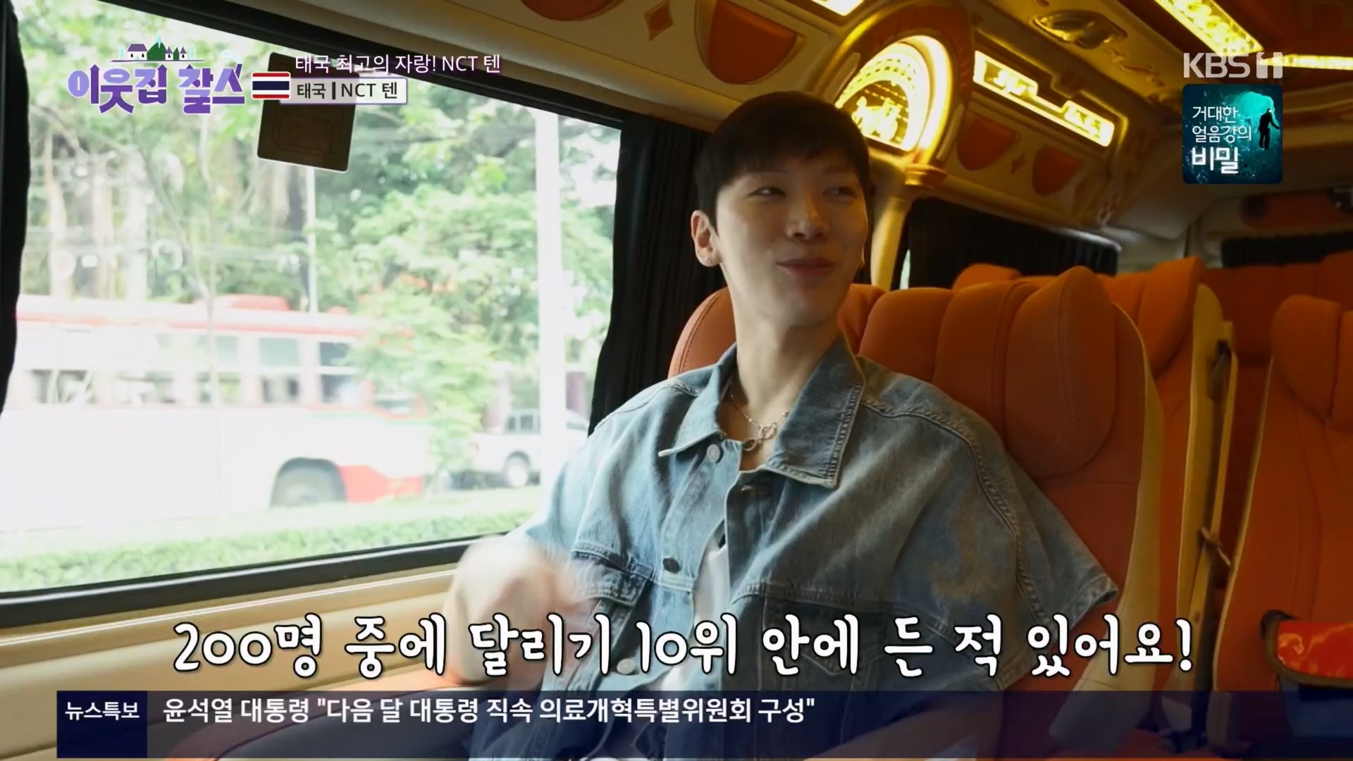 이웃집 찰스.E429.240319p.H264-F1RST.mp4_20240320_195617.267.jpg