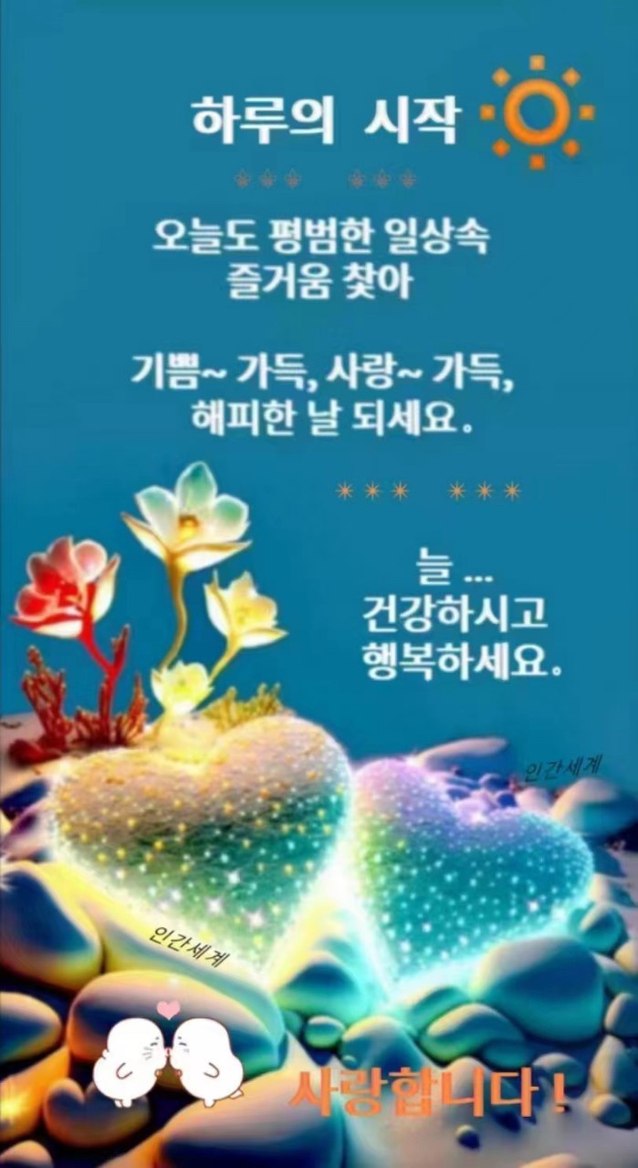  오늘의 좋은글 321번째 어떤 일을 하기 전에 앞을 내다보고 선택해야 합니다