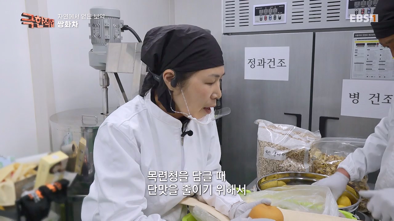 TV - 전 국민의 평생학교 EBS자연에서 얻은 보약, 상황버섯과 산나물, 쌍화차.mp4_20240615_172254.566.jpg