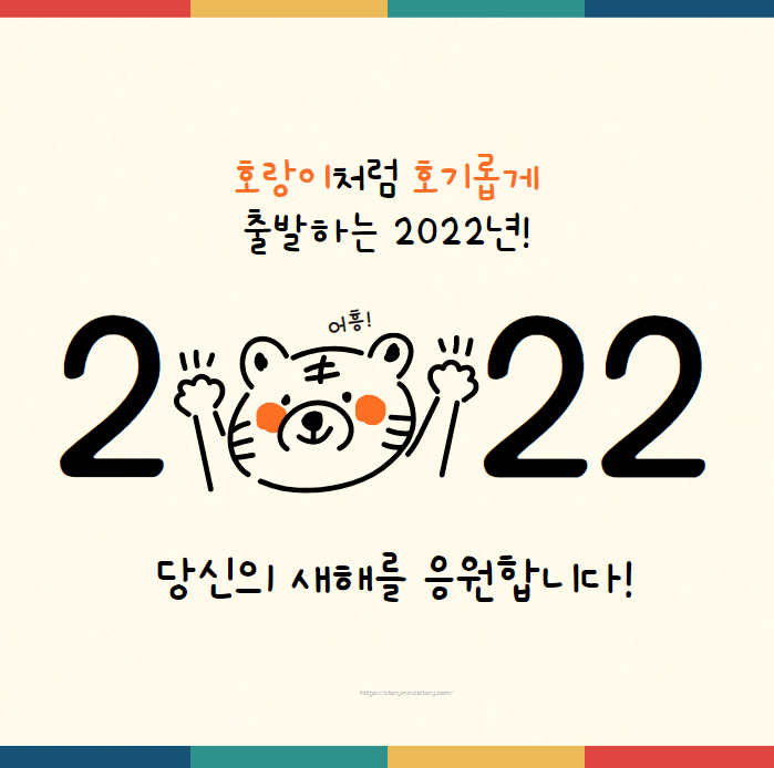 2022년 토정비결, 신년운세 무료보기