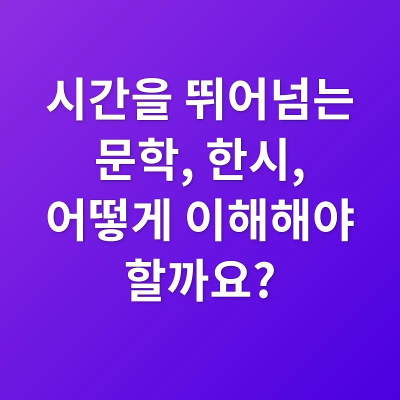 한시 학습_1