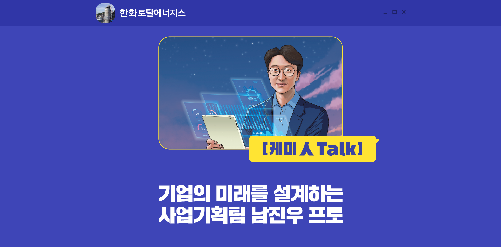 기획의프로 이미지