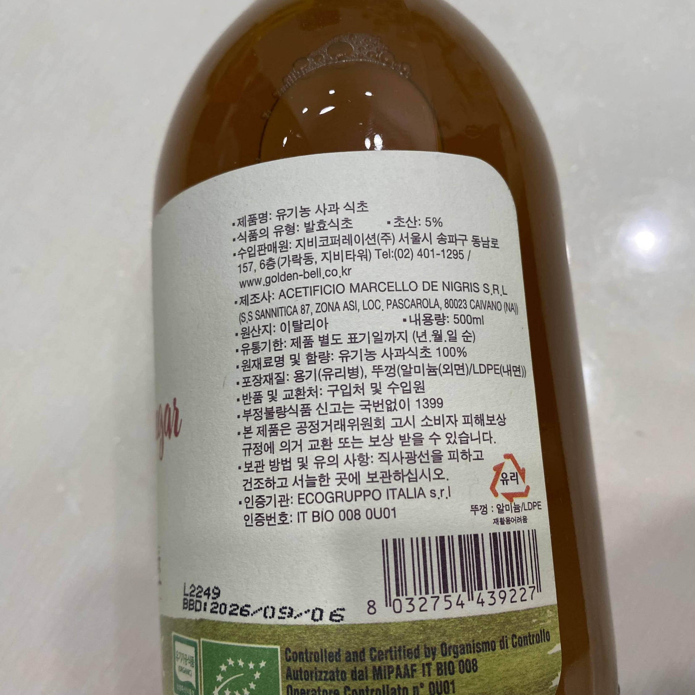 식초 트릭이란? 드니그리스 유기농 4