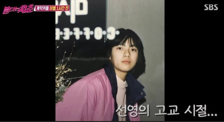 배우-박선영-고등학교-시절