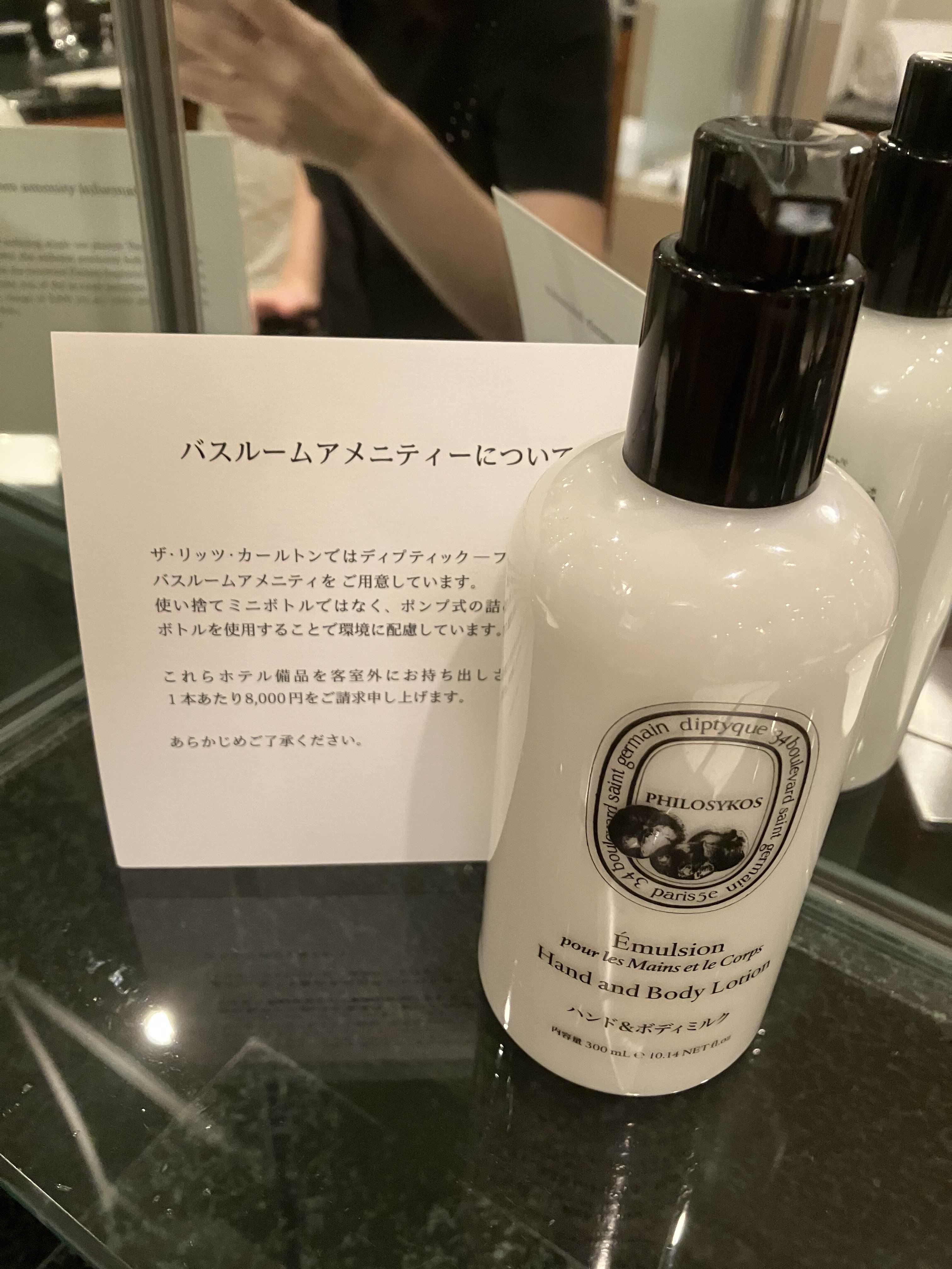 욕실 어메니티로 구비된 딥디크 필라시코스 바디 로션