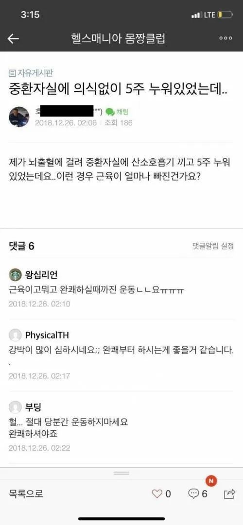 헬창 용어 활용법_4