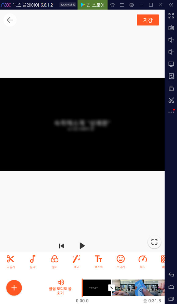 프로그램(유컷,Y ouCut) 사용법 - 컴퓨터로도?! 무료 영상 편집 5