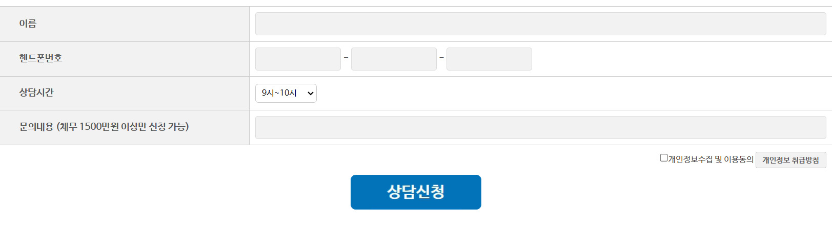 개인_회생_파산_신청_조건_무료_상담_변호사_사무소_방법