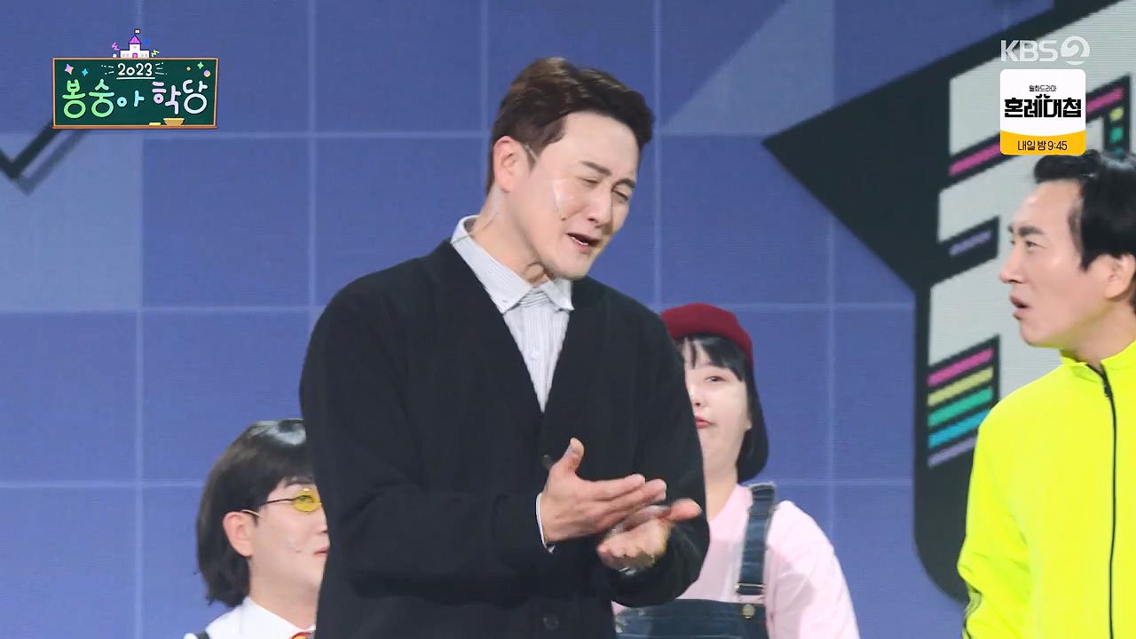 개그 콘서트.E03.231127p-NEXT.mp4_20231127_202001.975.jpg