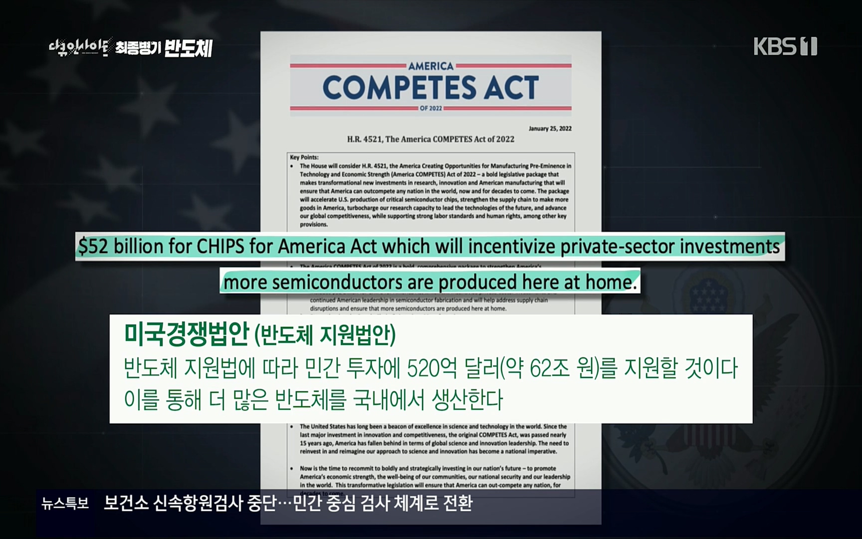 다큐 인사이트.E111.220414p.H264-F1RST.mp4_20220517_181928.037.jpg
