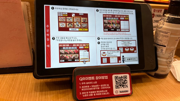 주문 패드