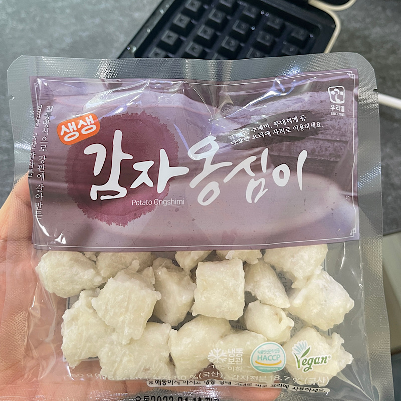  와플메이커 감자옹심이 누르기