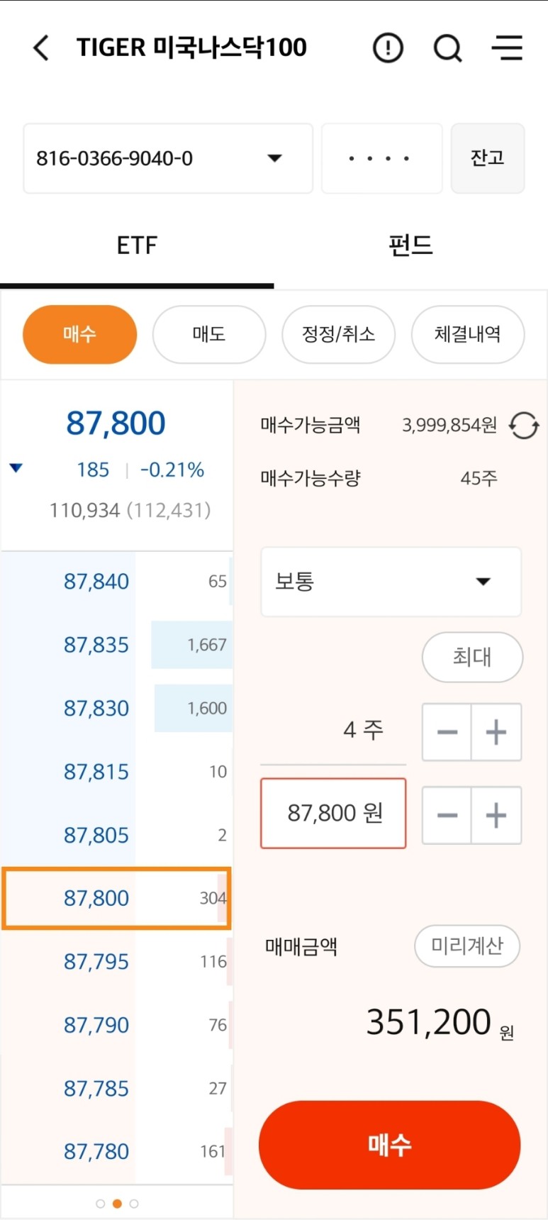 irp 연말정산 세액공제용 개인연금 &