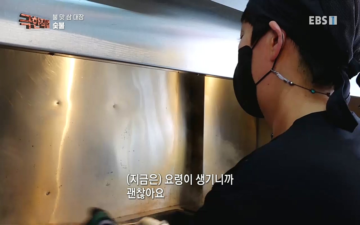 TV - 교육의 중심 EBS불 맛 삼 대장!.mp4_20220922_205218.273.jpg