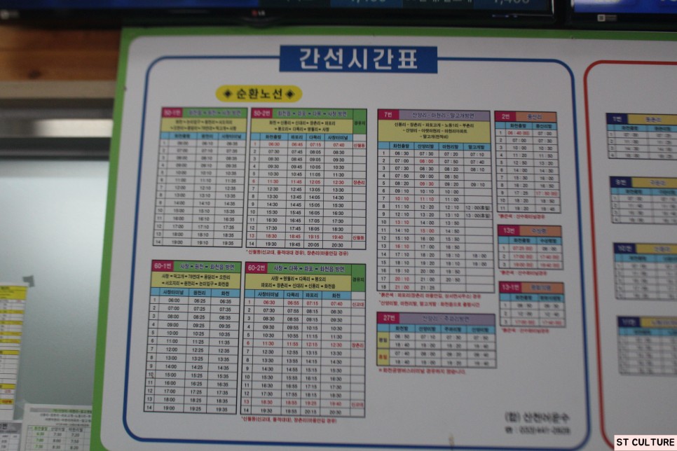 화천군 강원도 의 버스터미널 25