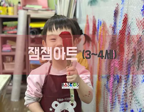 바스키즈 미술학원