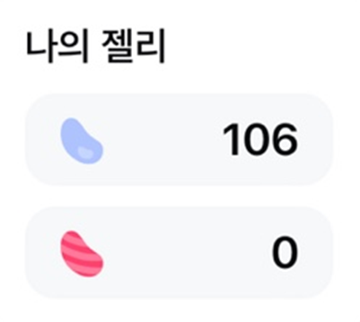 모니모-젤리