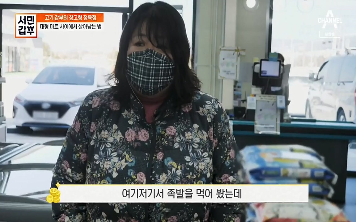 서민 갑부.E375.220320p-NEXT.mp4_20220320_151432.386.jpg