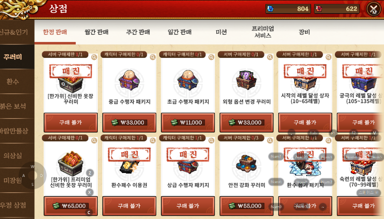  바람의나라 연 모바일 푹 빠져 있는 게임
